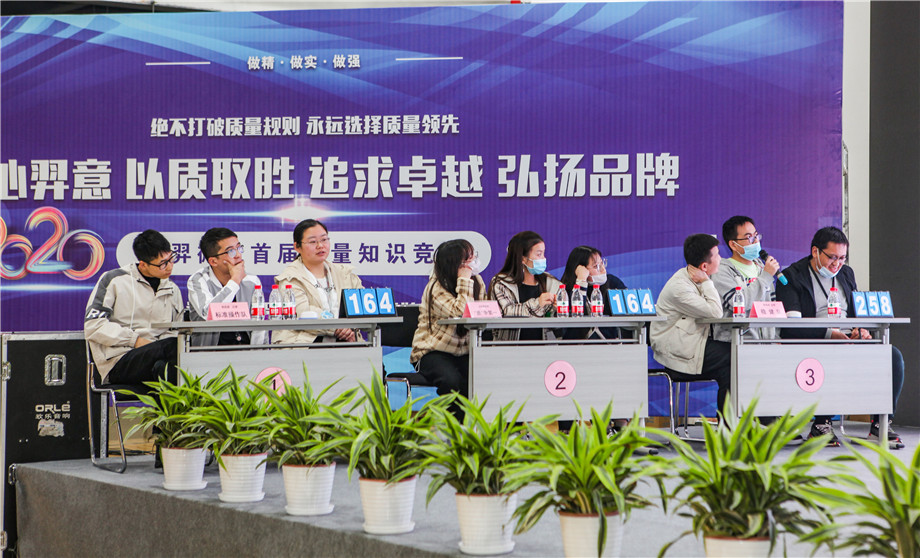 龙八头号微电举办首届质量知识竞赛
