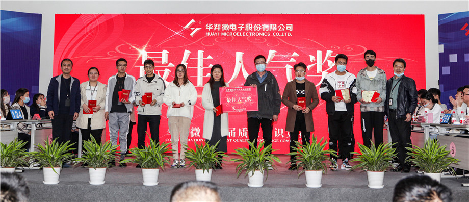 龙八头号微电举办首届质量知识竞赛