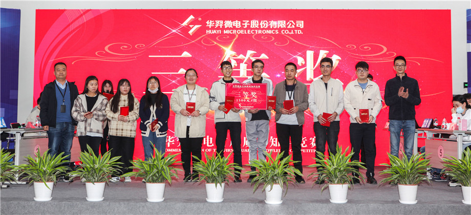 龙八头号微电举办首届质量知识竞赛