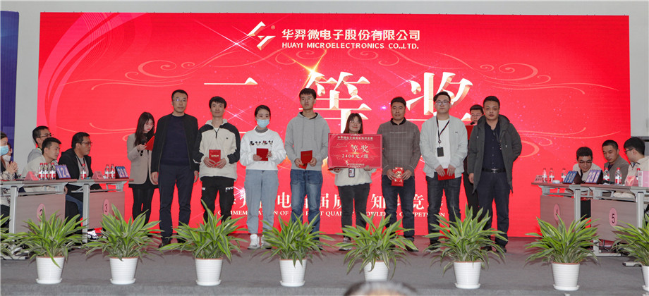 龙八头号微电举办首届质量知识竞赛