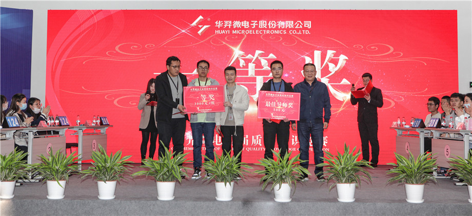 龙八头号微电举办首届质量知识竞赛