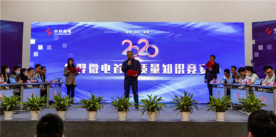 龙八头号微电举办首届质量知识竞赛