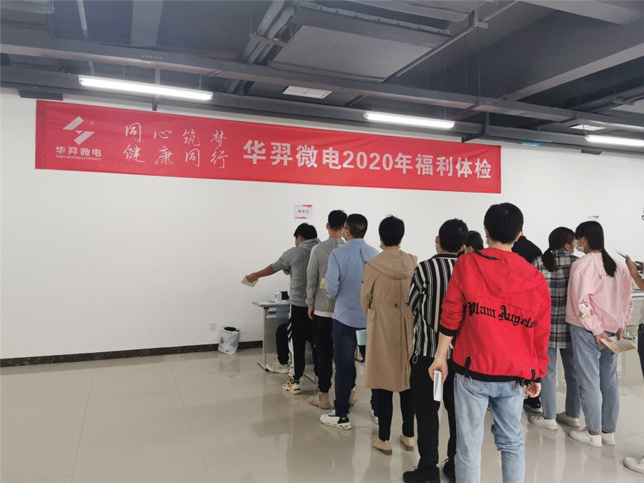 同心筑梦,健康同行,龙八头号微电2020年福利体检